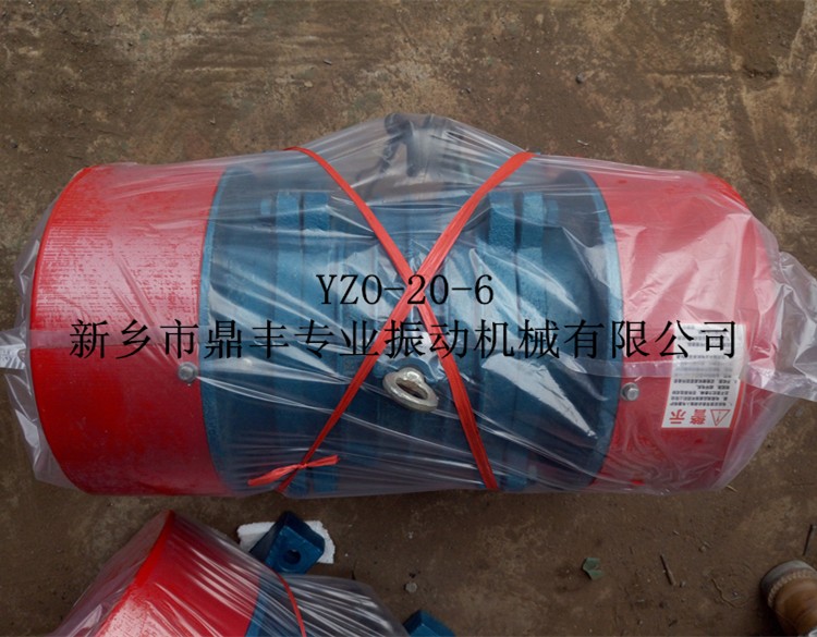 YZO-20-6臥式振動電機現已發(fā)貨